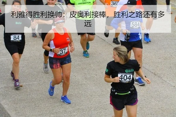 li-ya-de-sheng-li-huan-shuai-pi-ao-li-jie-bang-sheng-li-zhi-lu-hai-you-duo-yuan-2-305.jpg